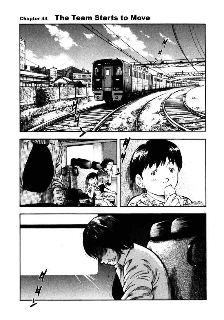 Waga Na wa Umishi Chapter 44 1